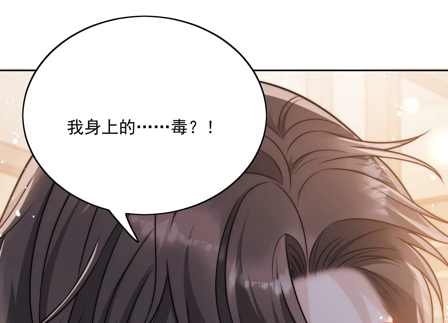 第2话老实点厉先生 第54页
