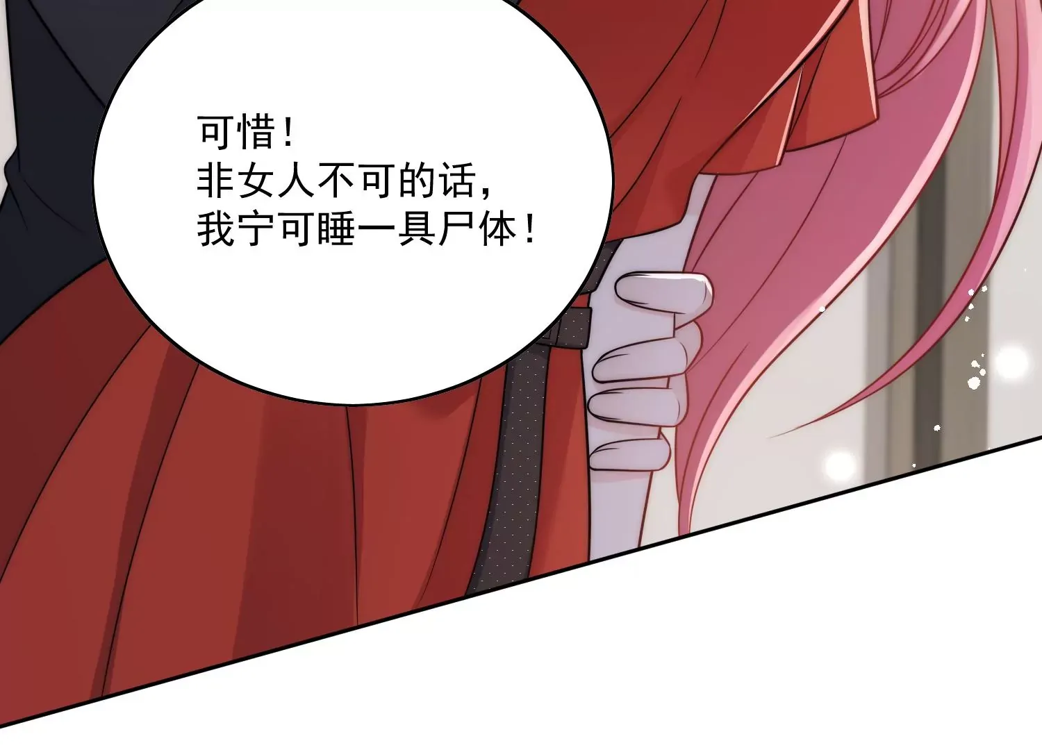第2话老实点厉先生 第63页