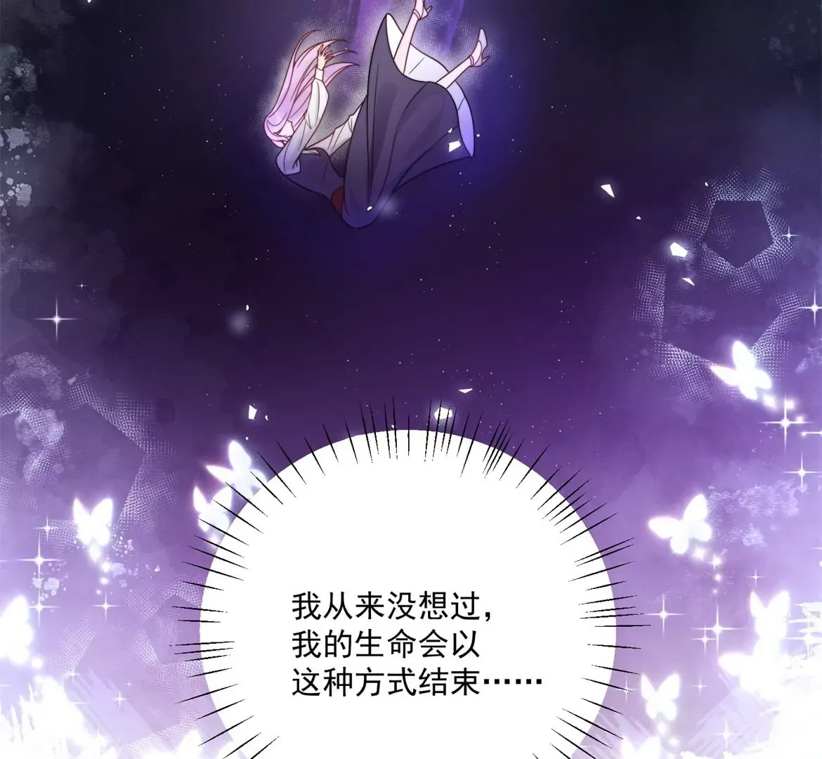 第1话我重生了？ 第5页