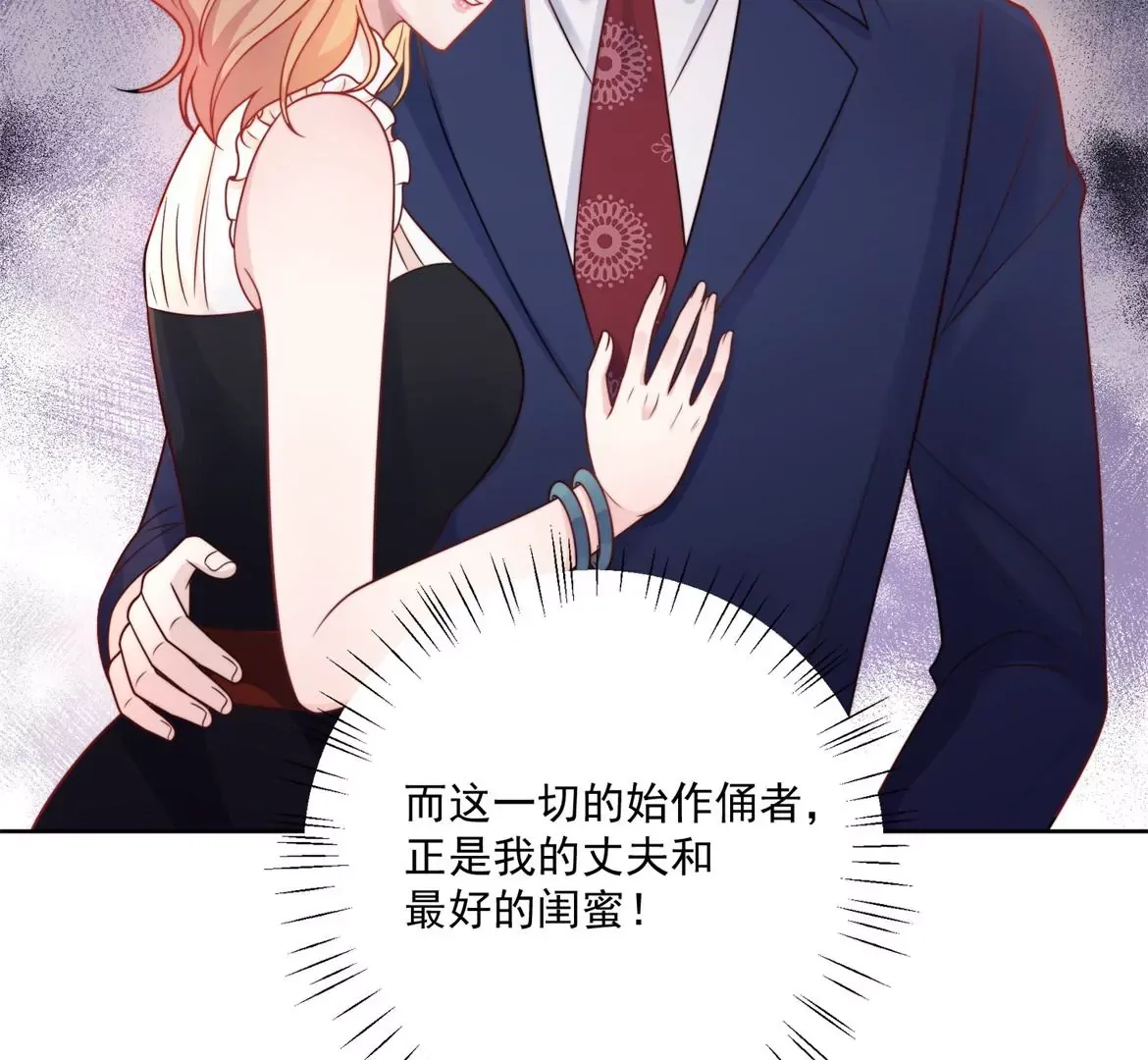 第1话我重生了？ 第7页