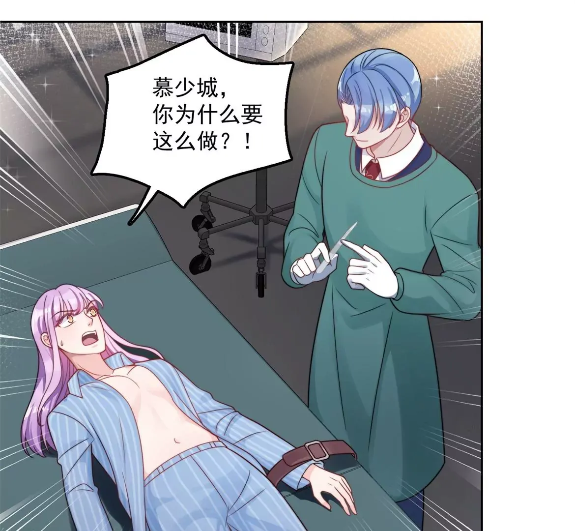 第1话我重生了？ 第12页