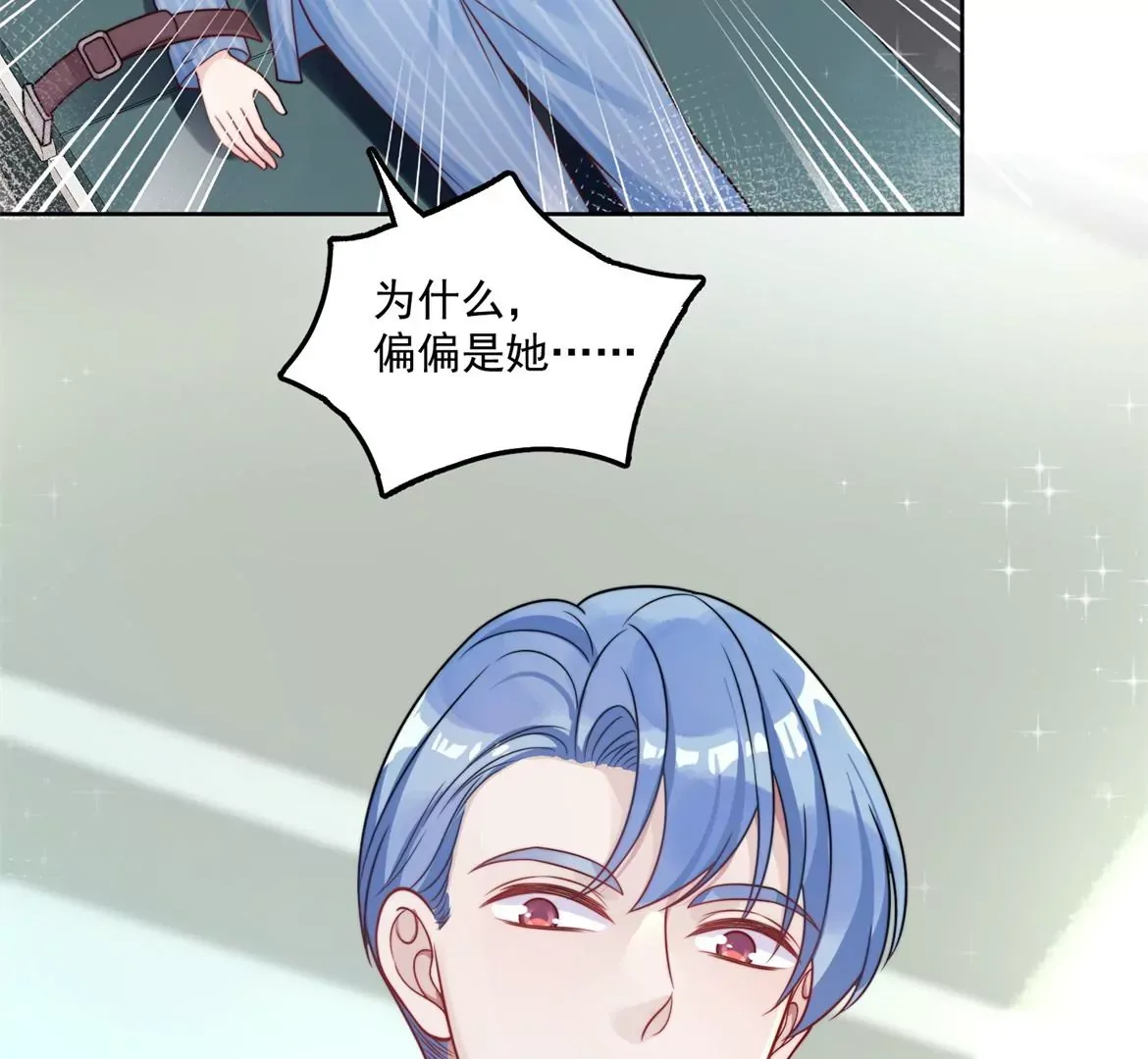 第1话我重生了？ 第13页