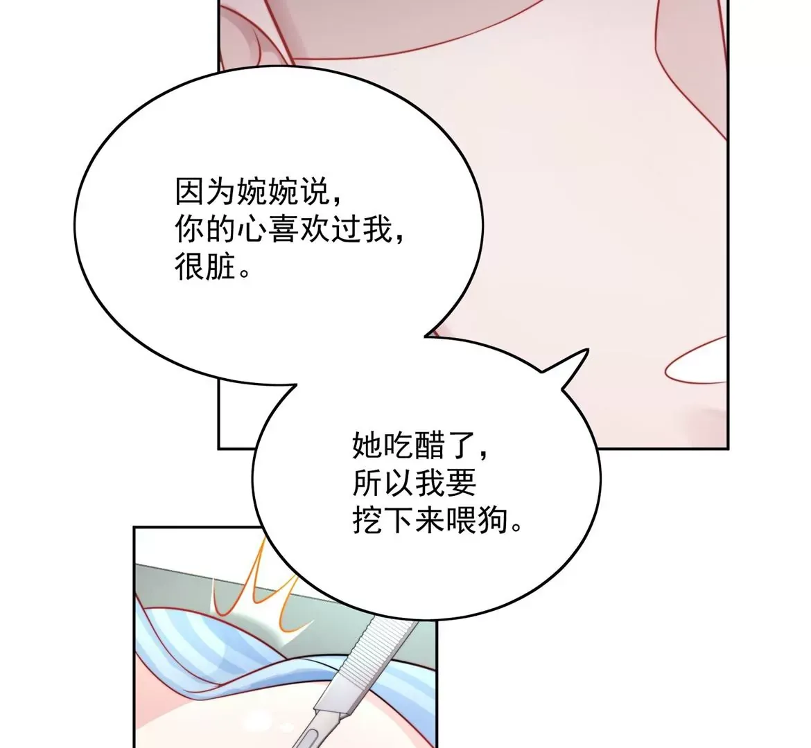 第1话我重生了？ 第16页