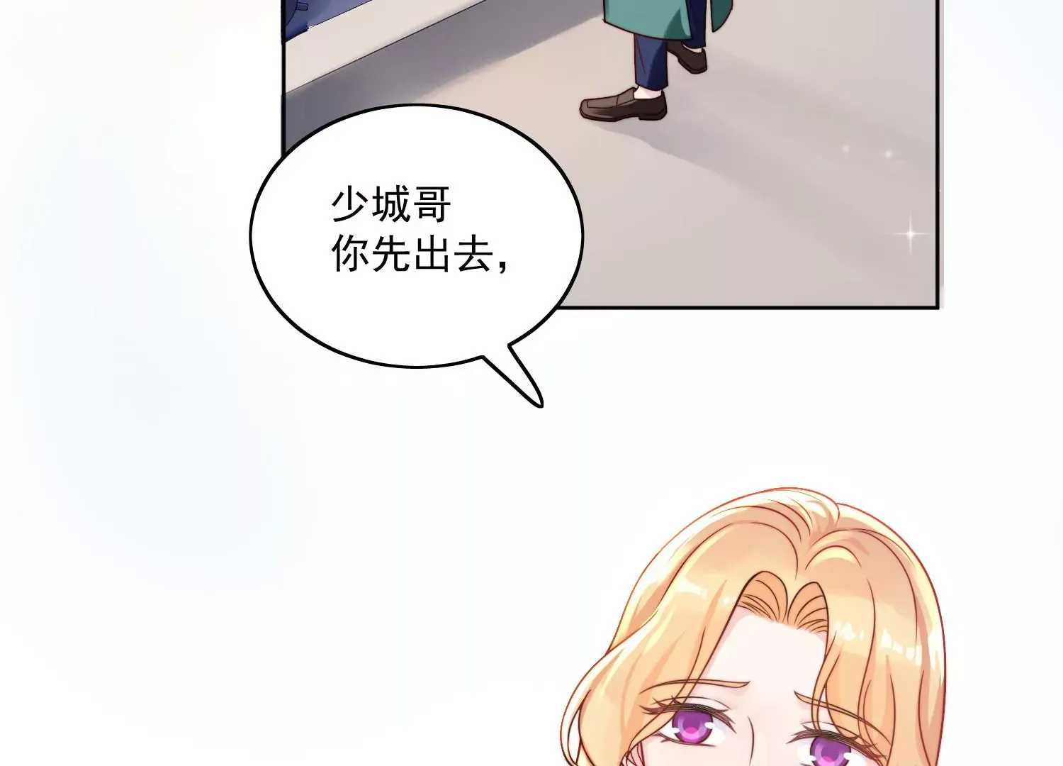 第1话我重生了？ 第22页