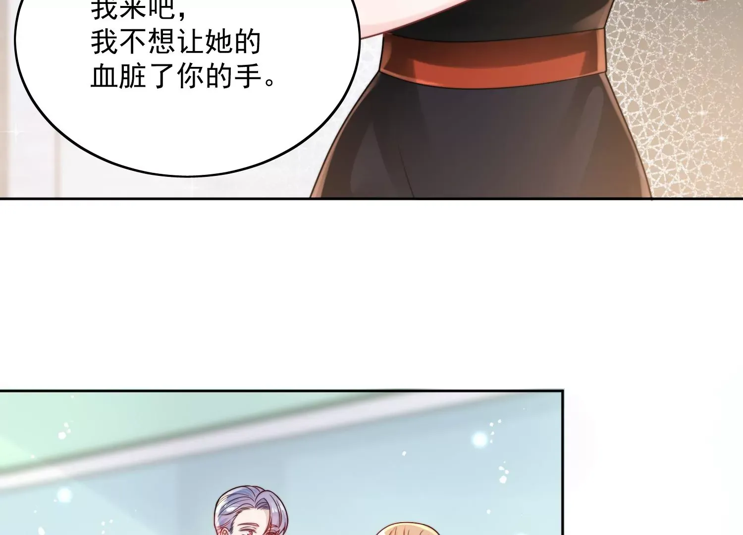 第1话我重生了？ 第24页