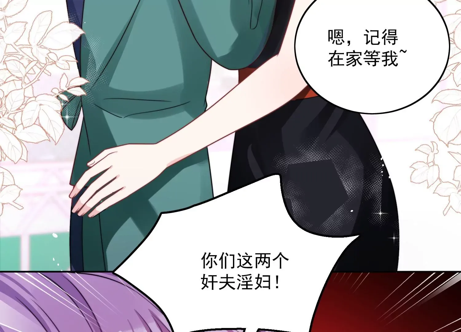 第1话我重生了？ 第27页