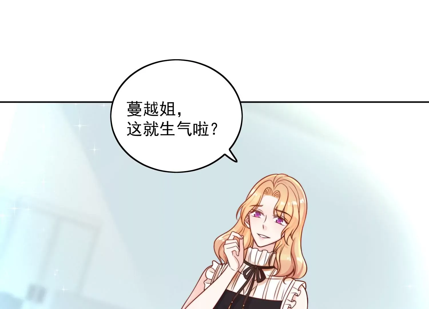 第1话我重生了？ 第30页