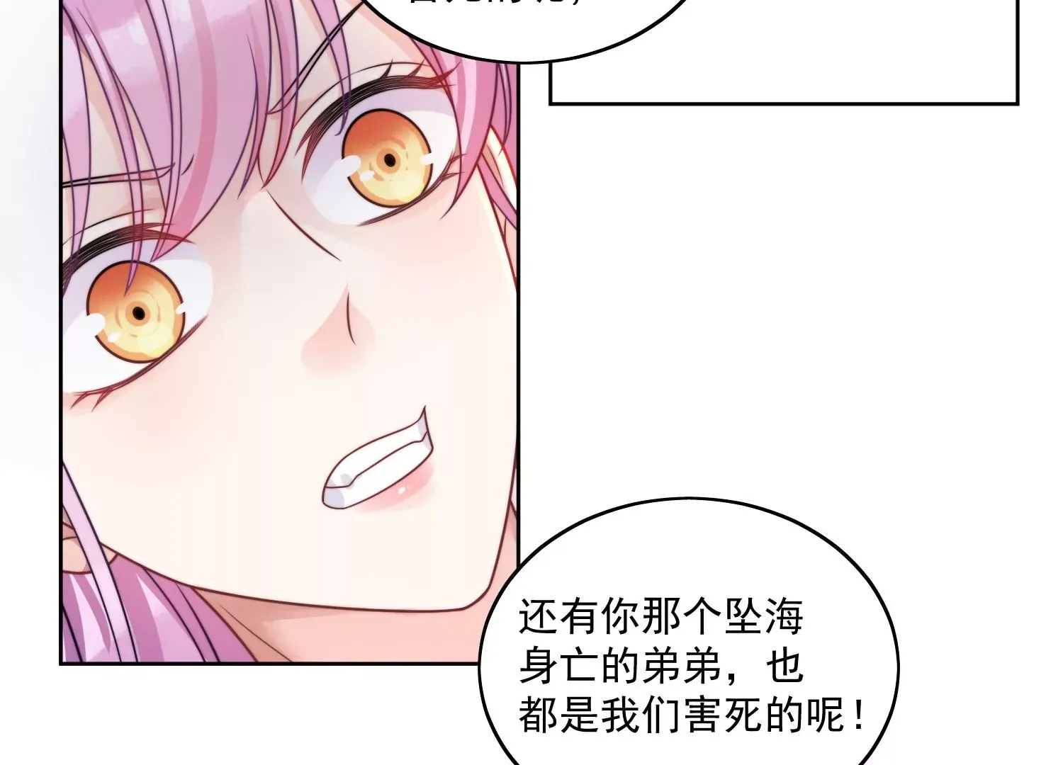 第1话我重生了？ 第33页