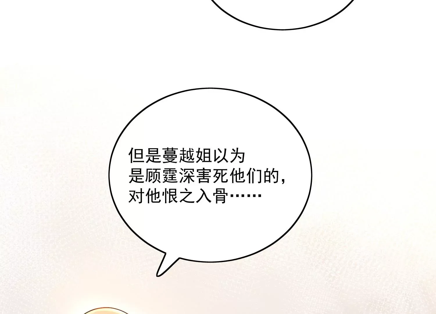 第1话我重生了？ 第34页