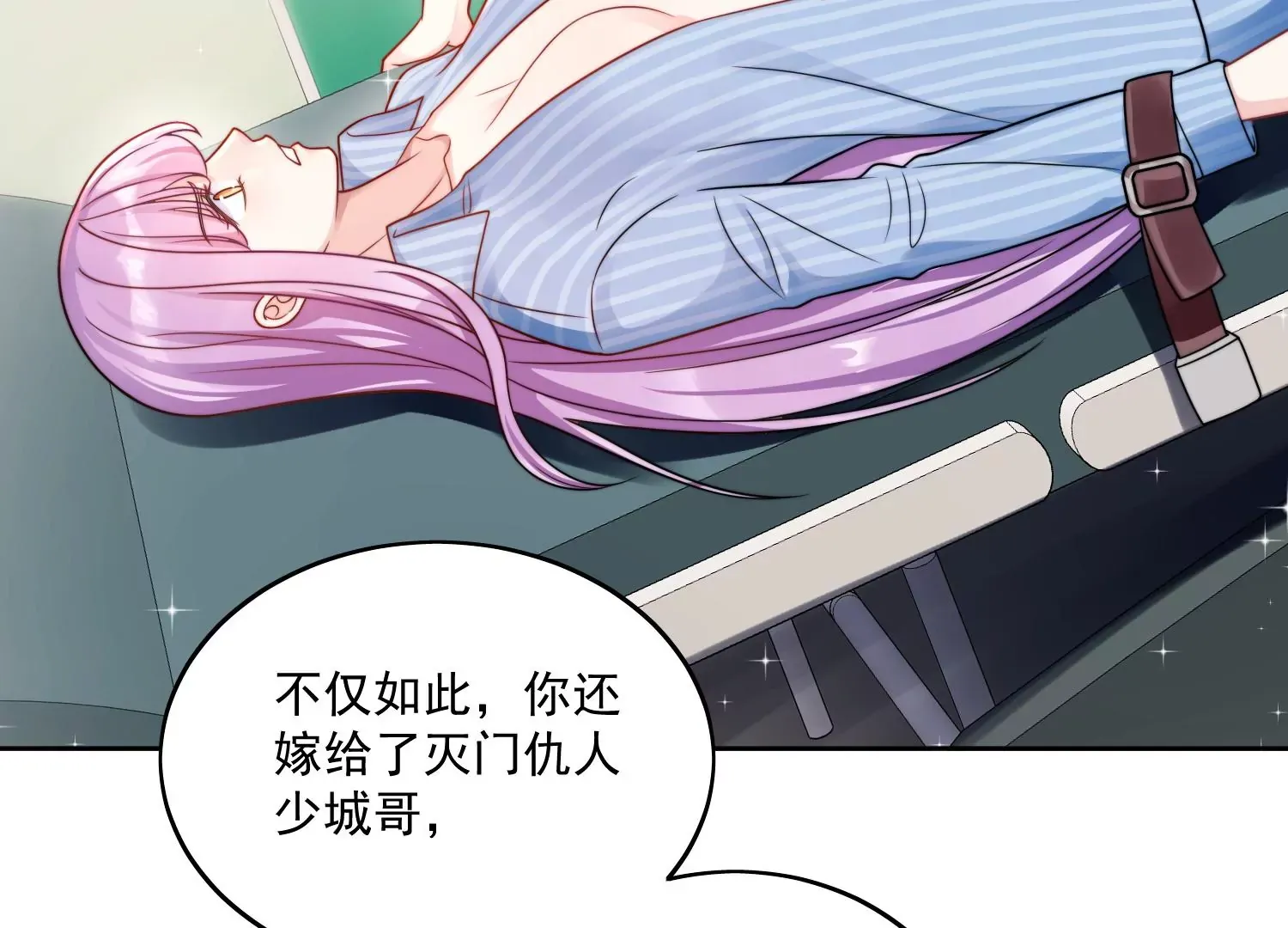 第1话我重生了？ 第36页