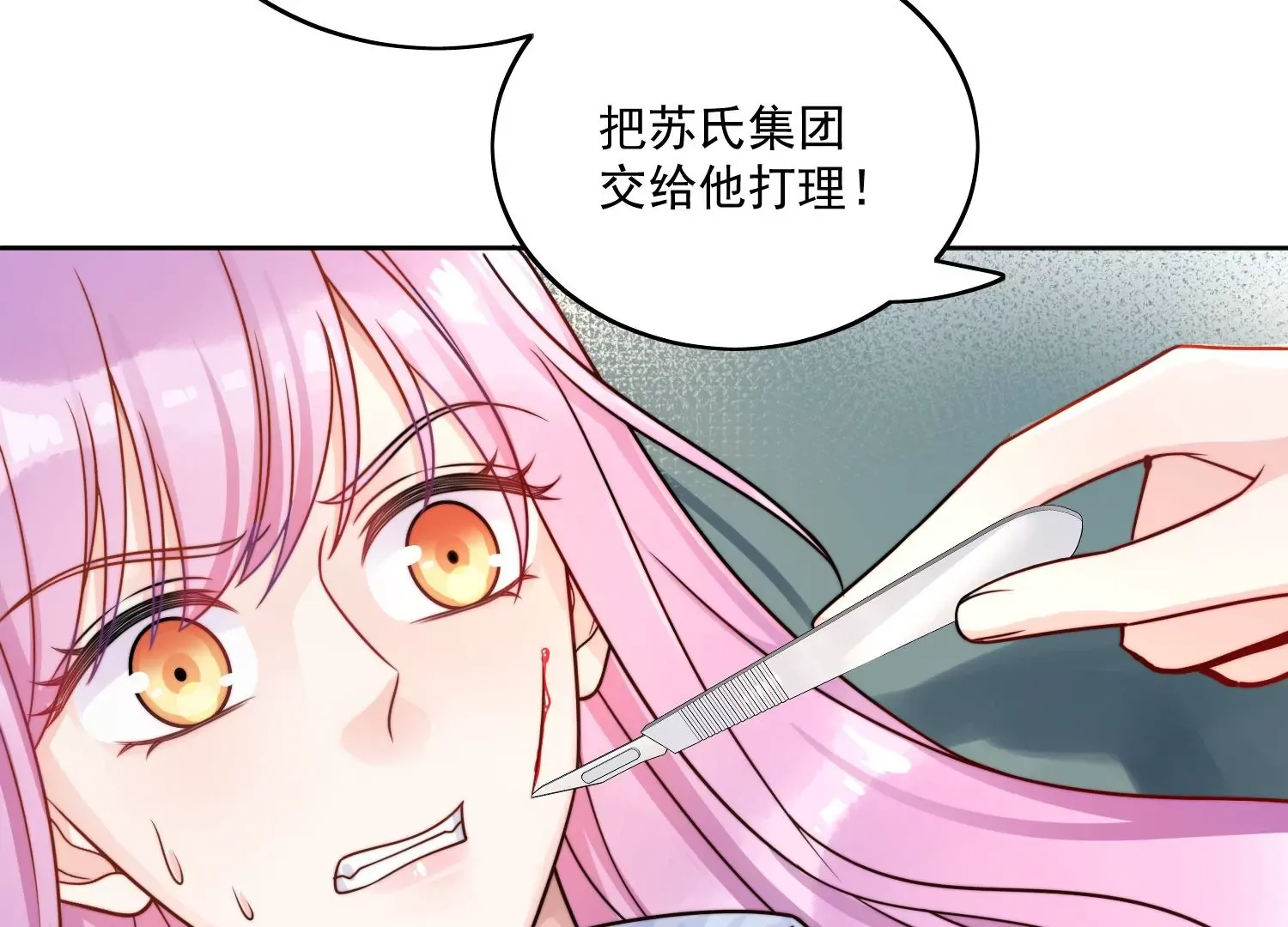 第1话我重生了？ 第37页