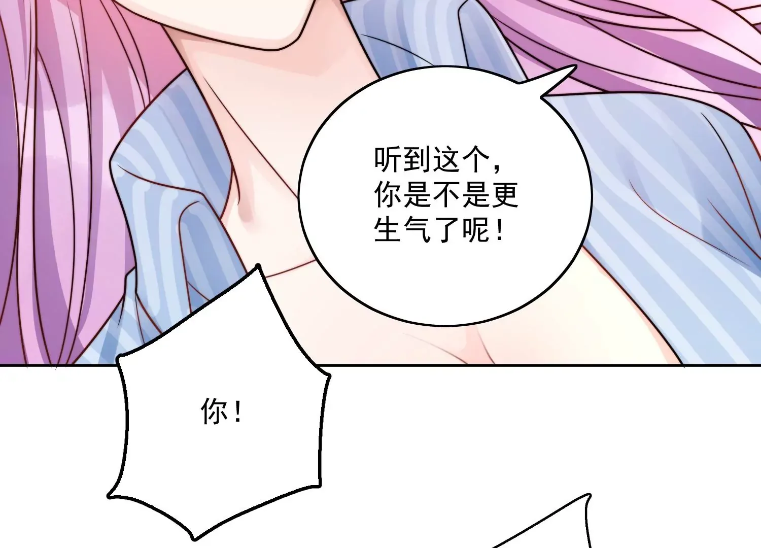 第1话我重生了？ 第38页
