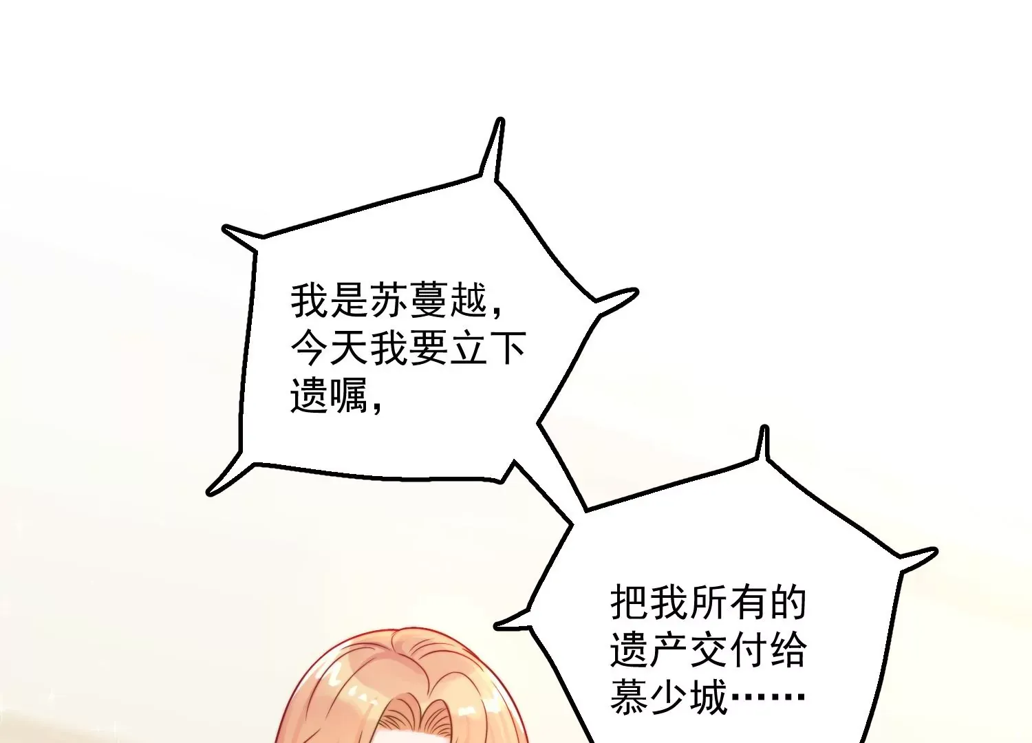 第1话我重生了？ 第42页