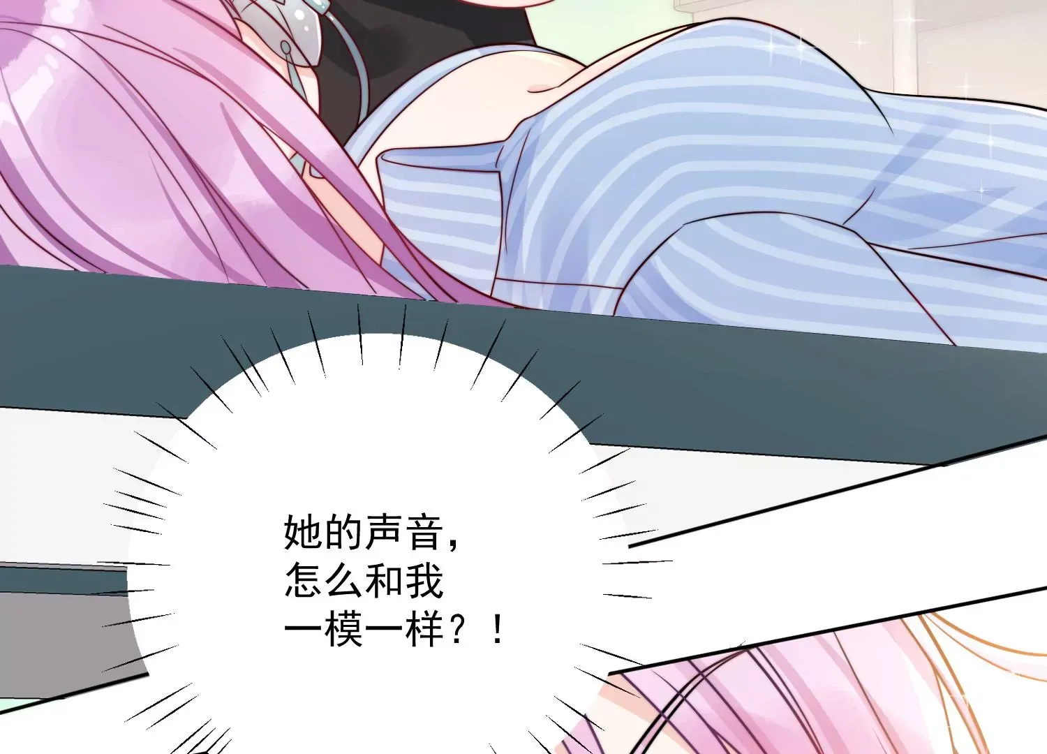 第1话我重生了？ 第44页