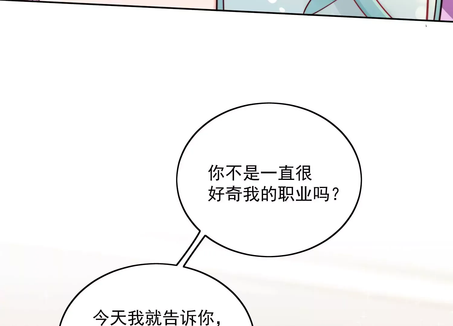 第1话我重生了？ 第46页