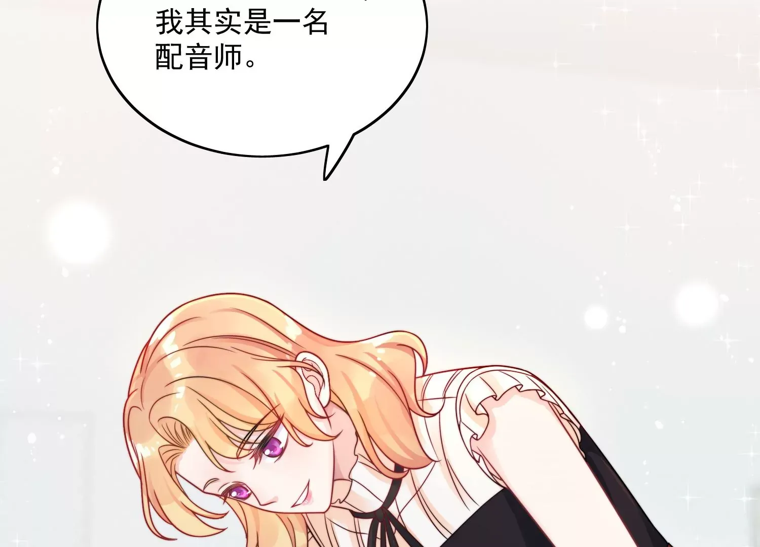 第1话我重生了？ 第47页