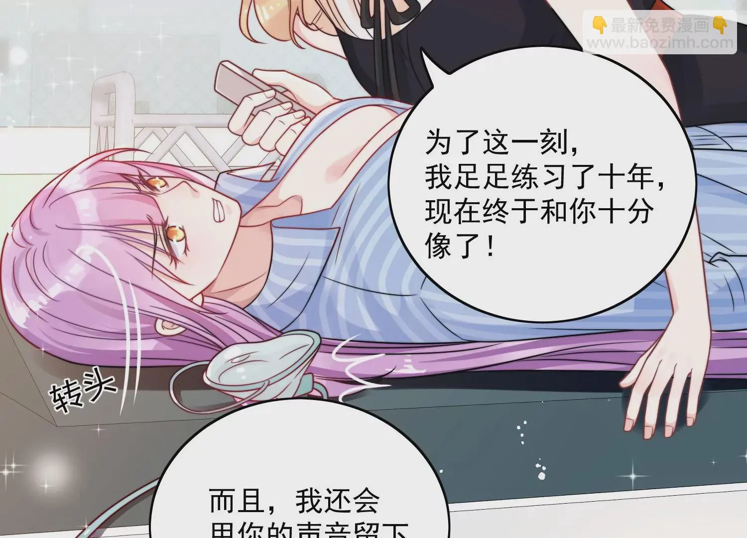 第1话我重生了？ 第48页
