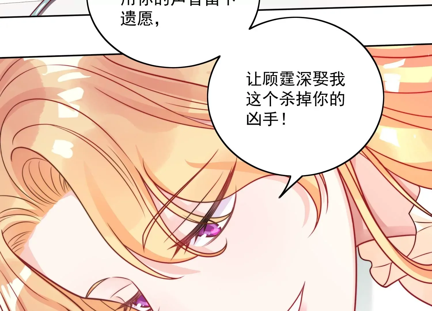 第1话我重生了？ 第49页