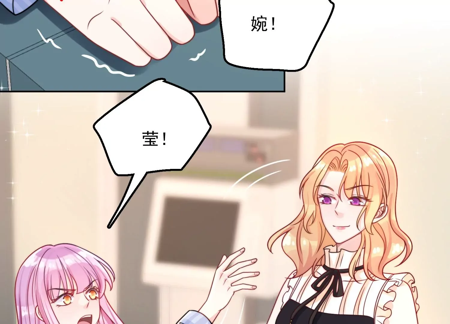 第1话我重生了？ 第51页