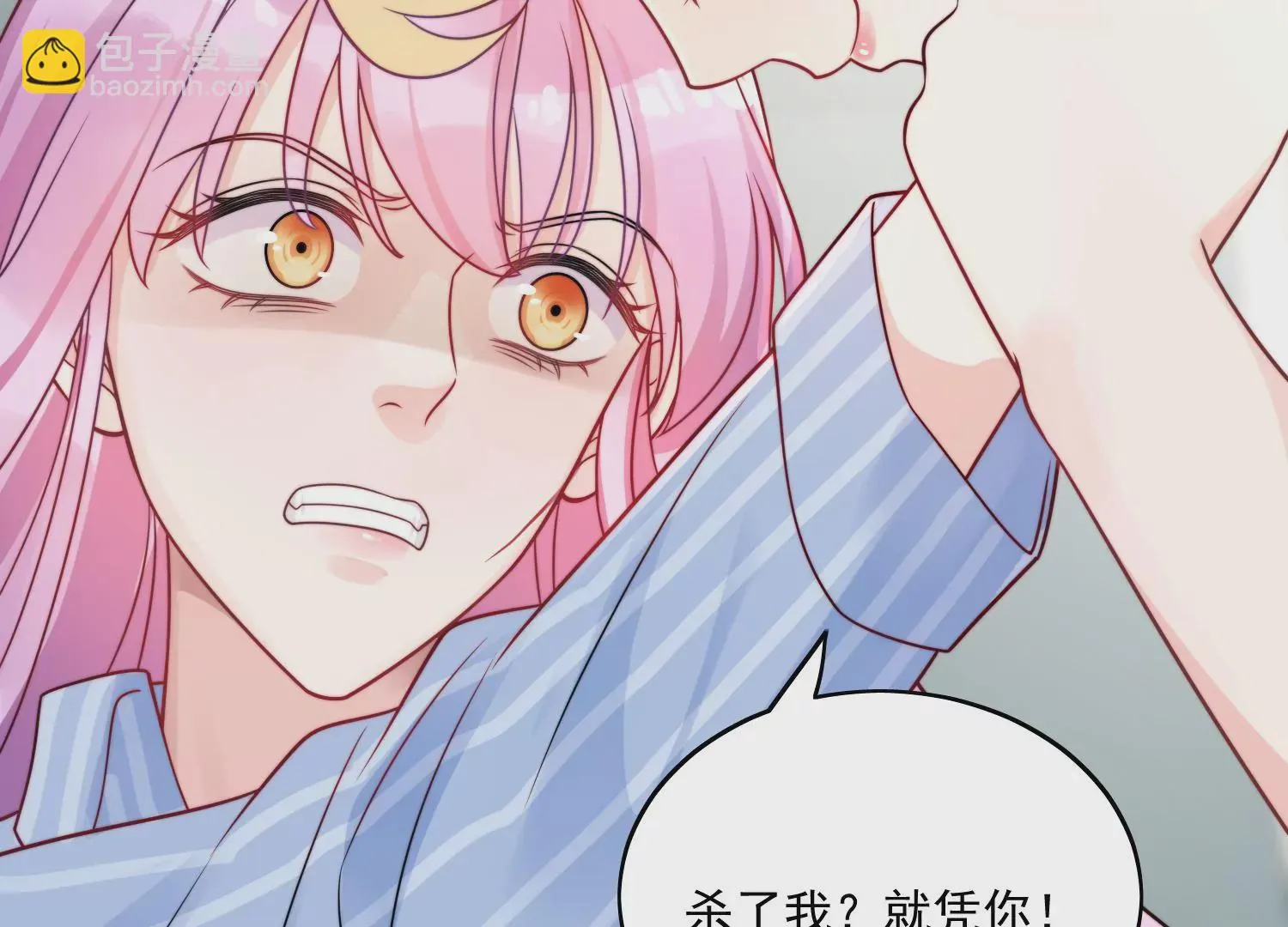 第1话我重生了？ 第55页