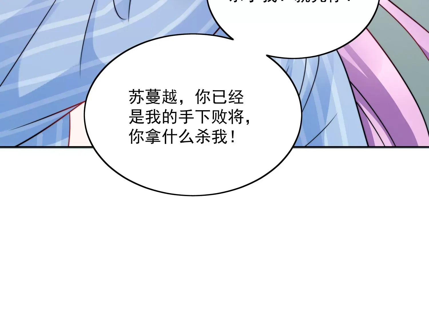 第1话我重生了？ 第56页