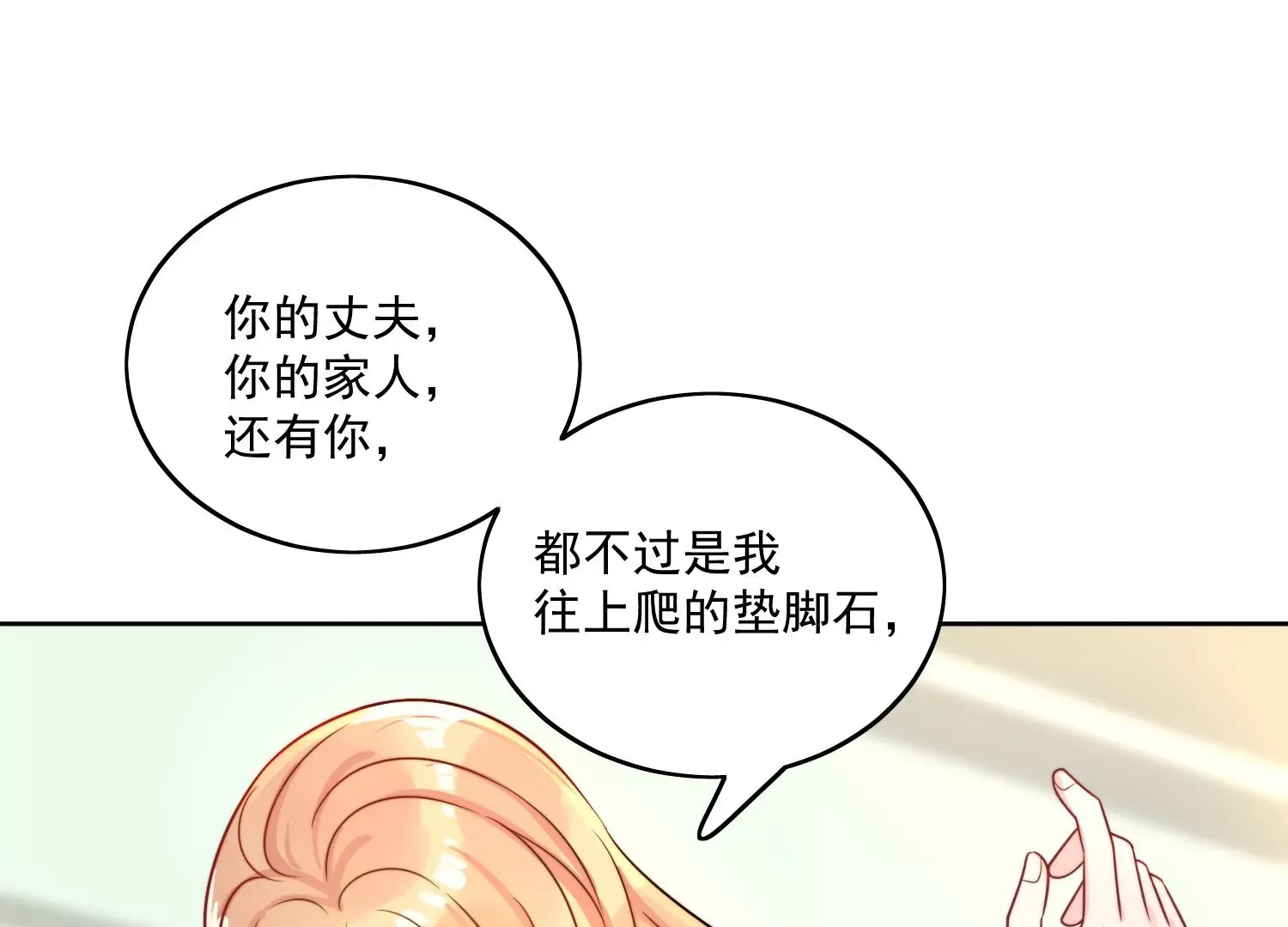 第1话我重生了？ 第57页