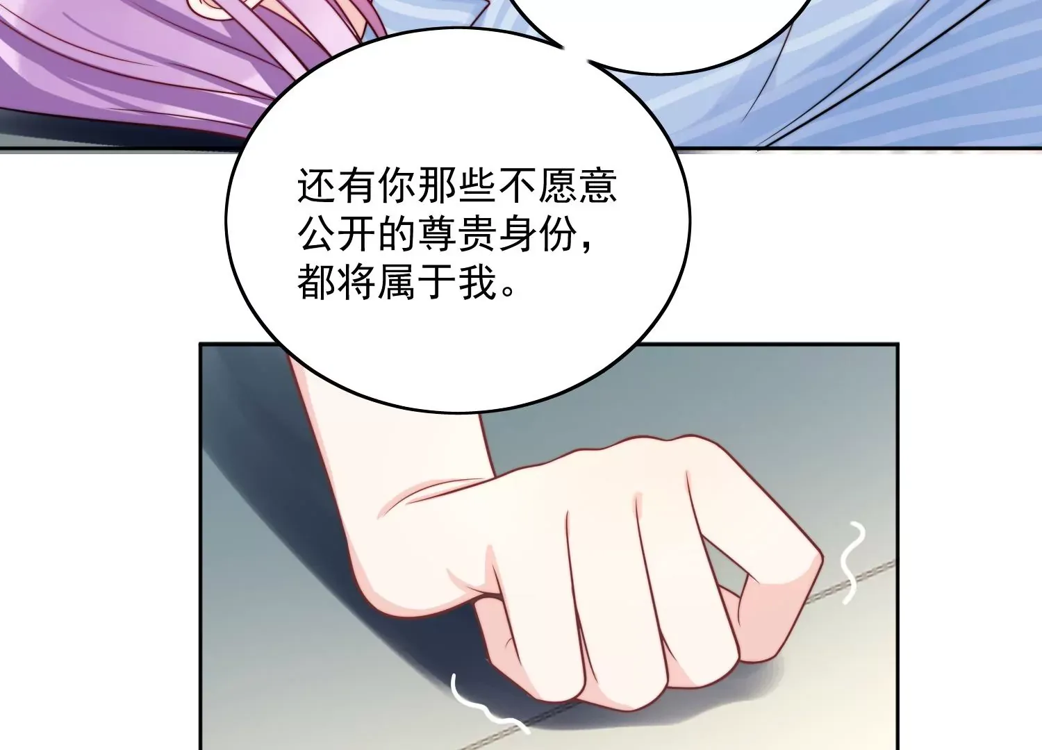 第1话我重生了？ 第59页