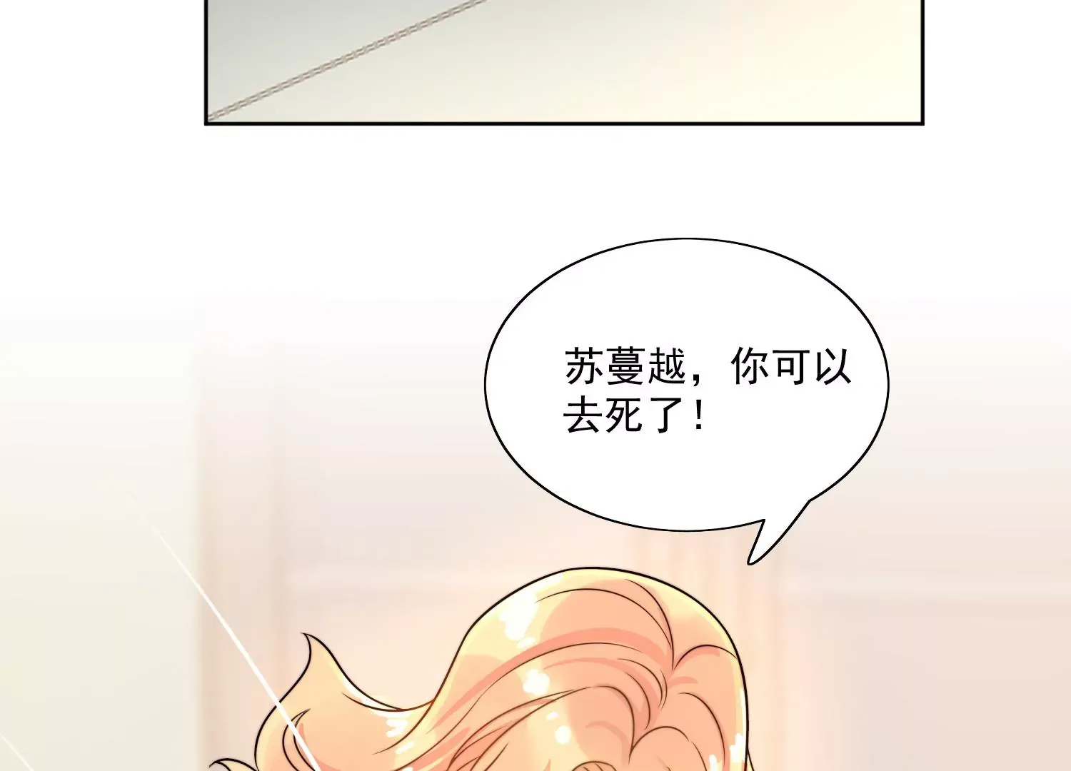 第1话我重生了？ 第60页