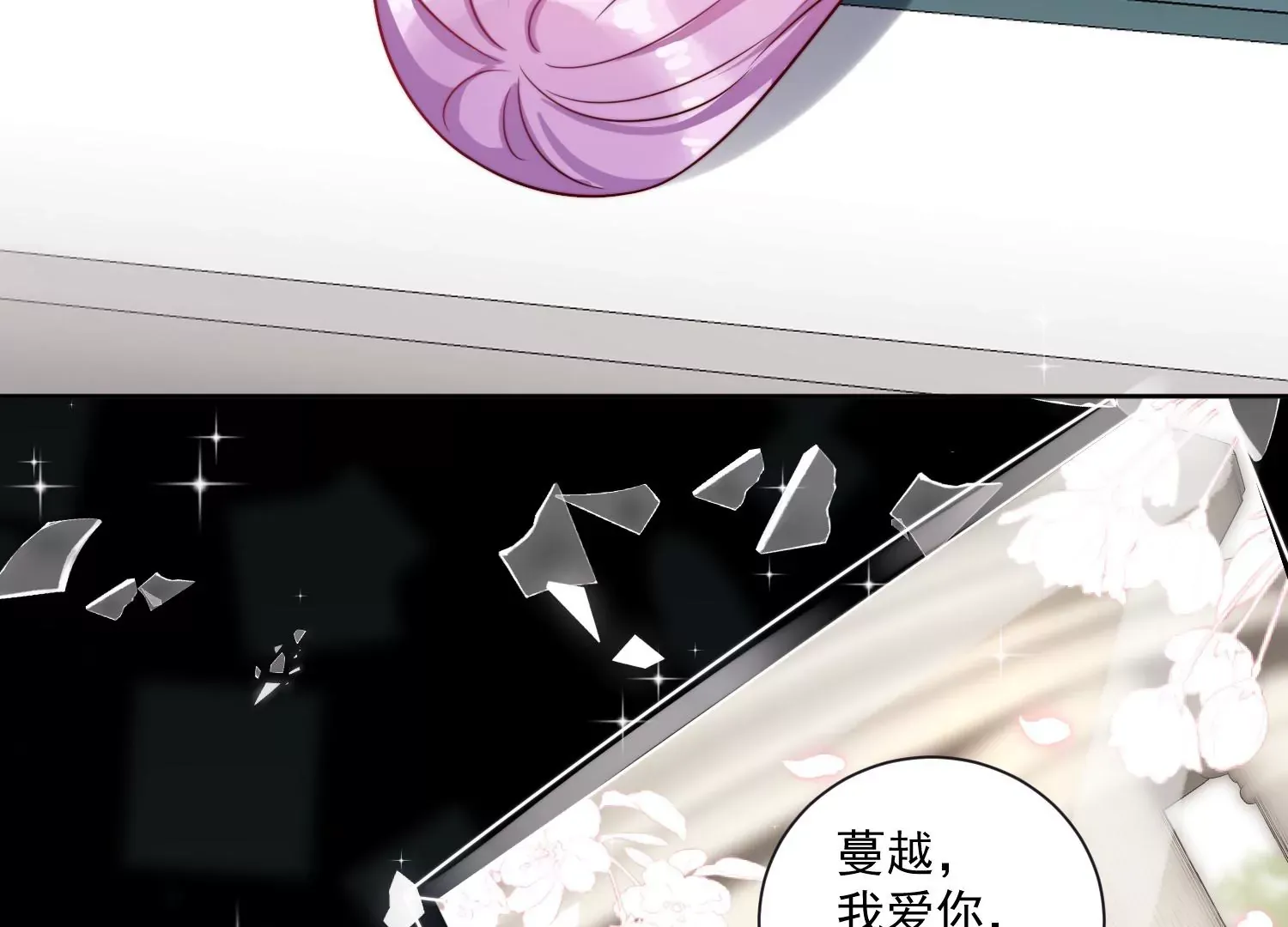 第1话我重生了？ 第63页