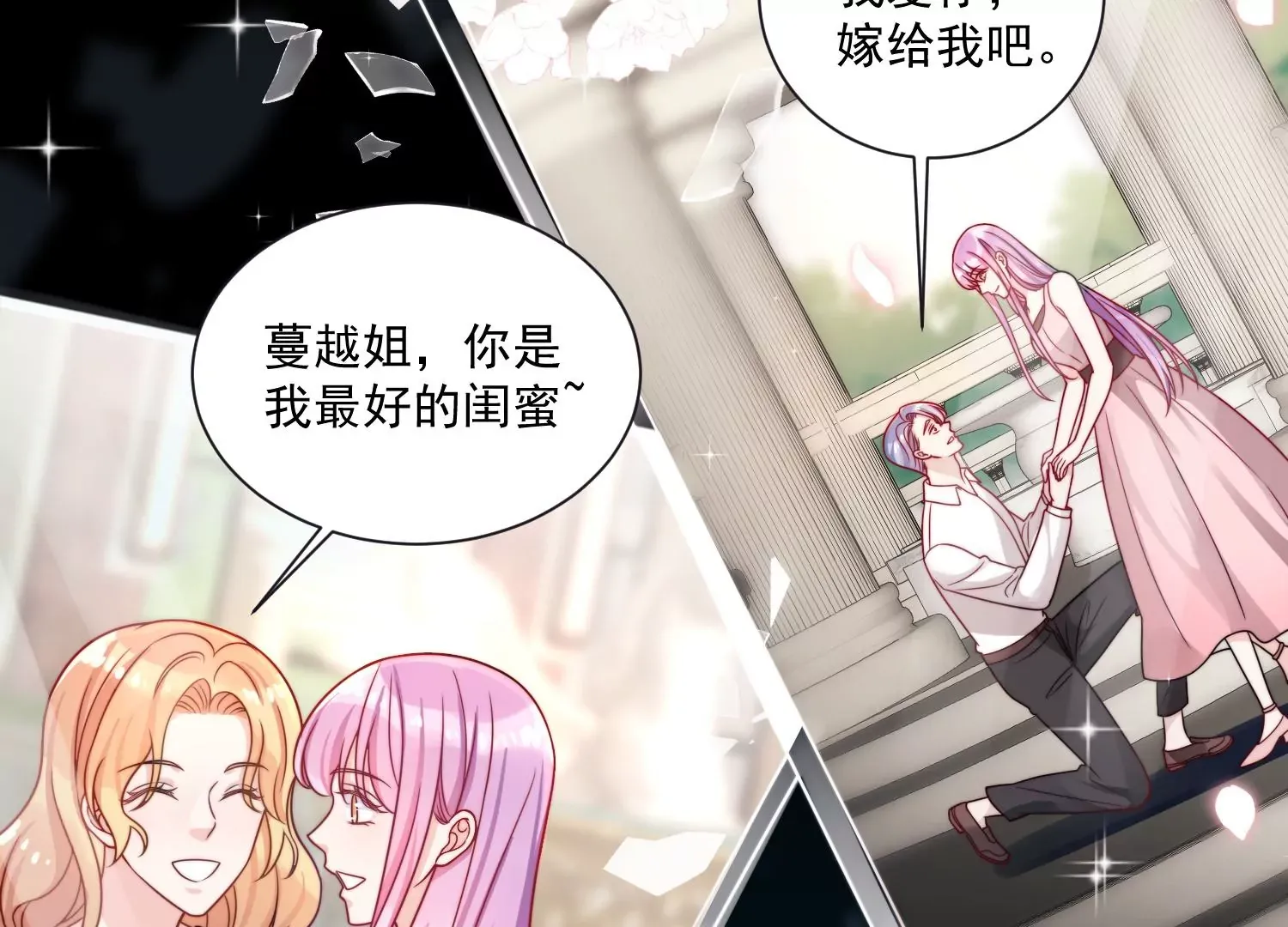 第1话我重生了？ 第64页