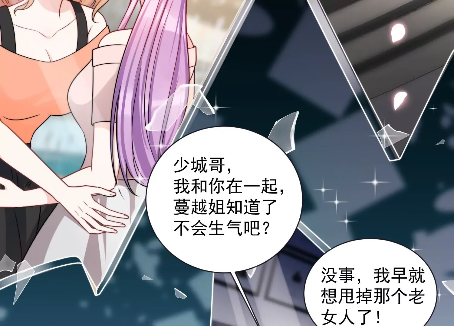 第1话我重生了？ 第65页