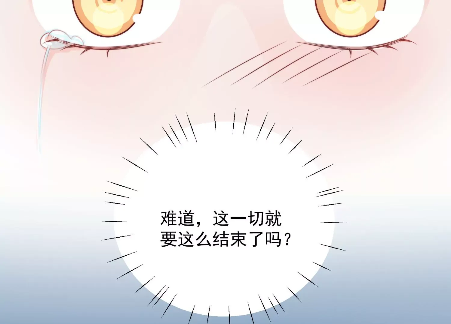 第1话我重生了？ 第68页