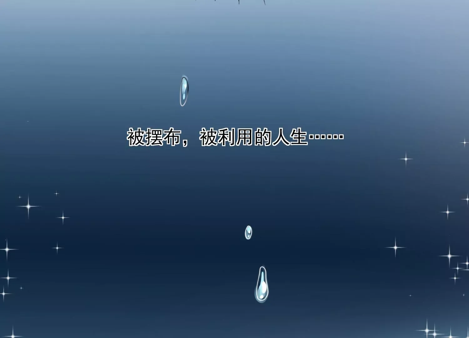第1话我重生了？ 第69页
