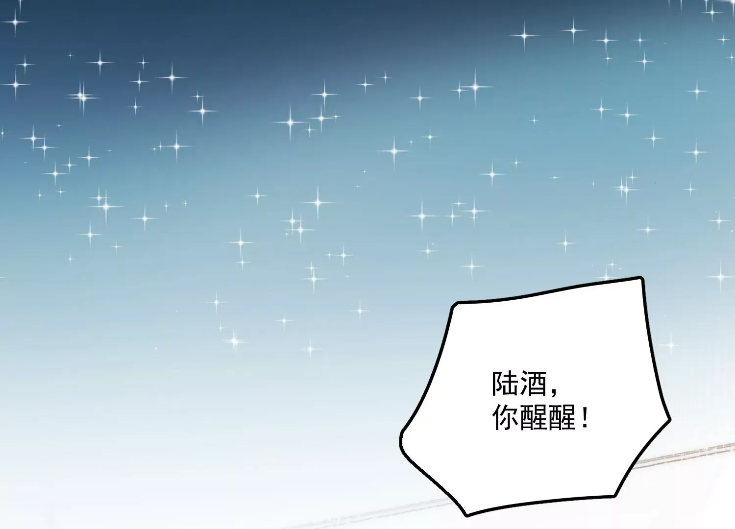 第1话我重生了？ 第70页
