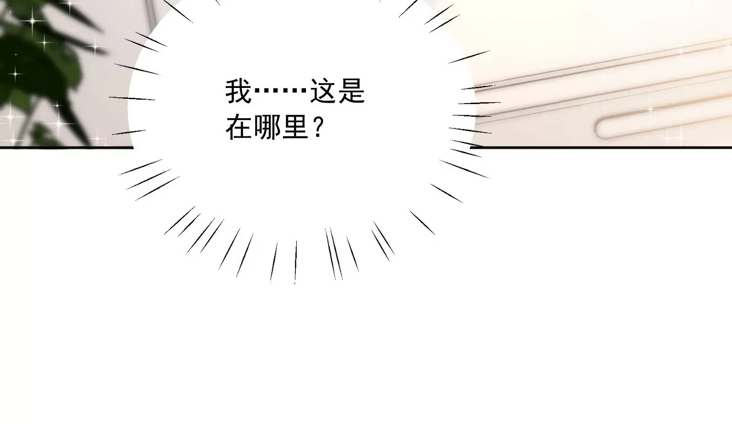 第1话我重生了？ 第72页