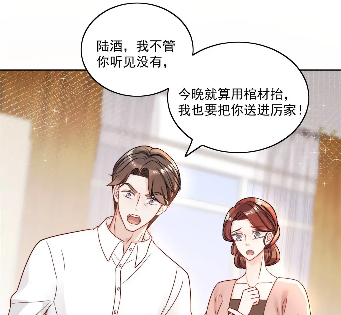 第1话我重生了？ 第73页