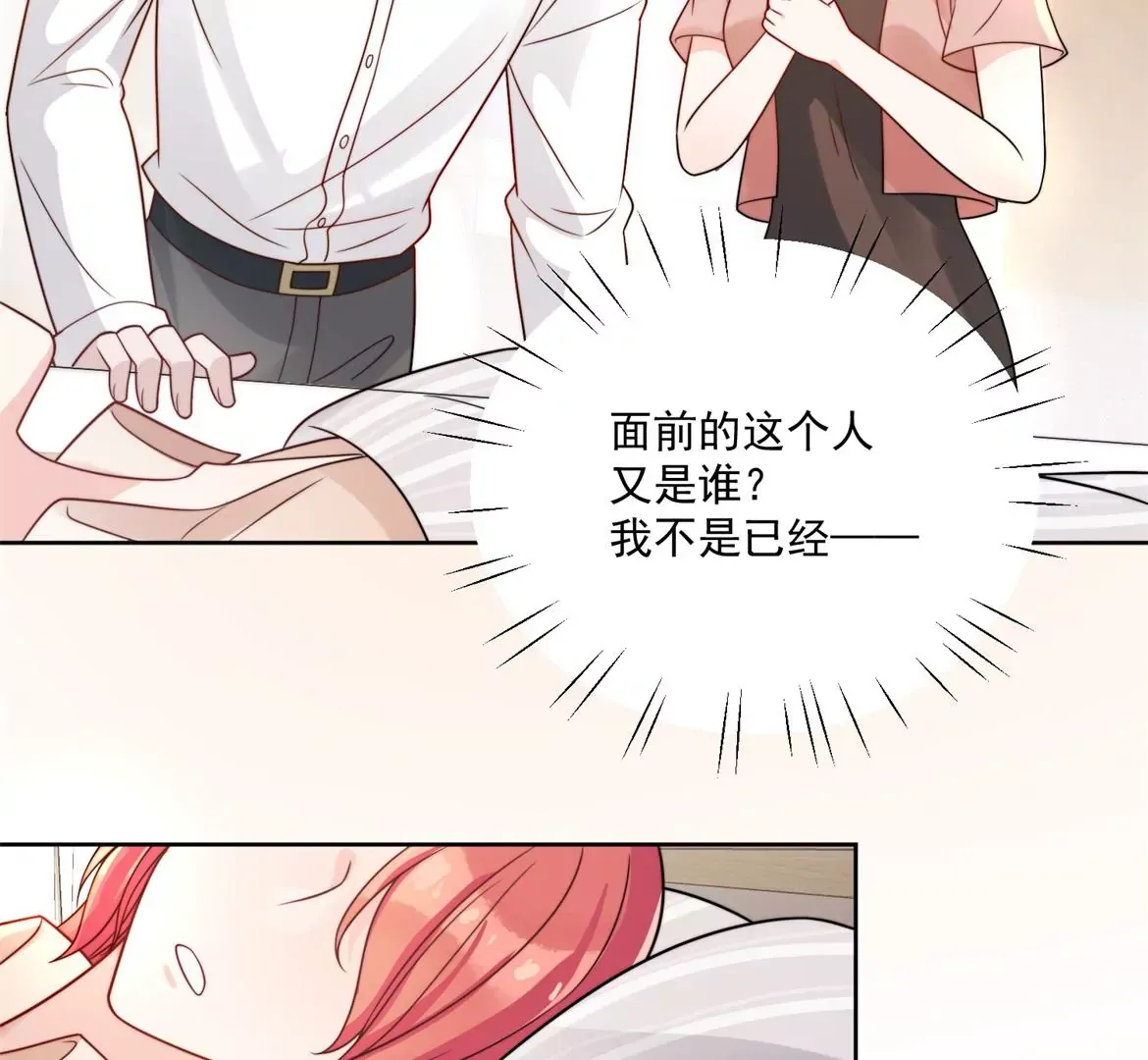 第1话我重生了？ 第74页