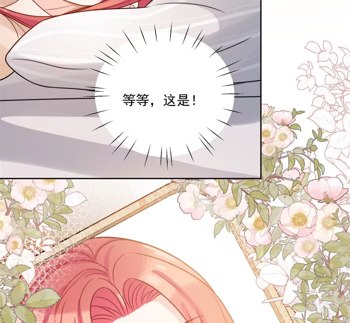 第1话我重生了？ 第75页