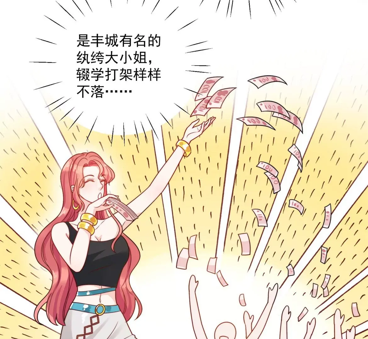 第1话我重生了？ 第78页