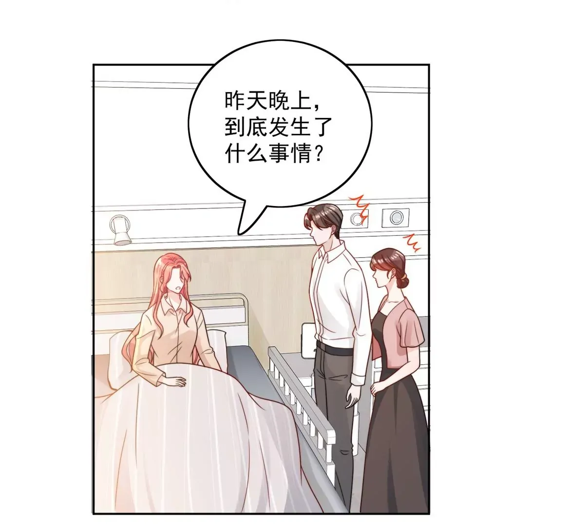 第1话我重生了？ 第80页