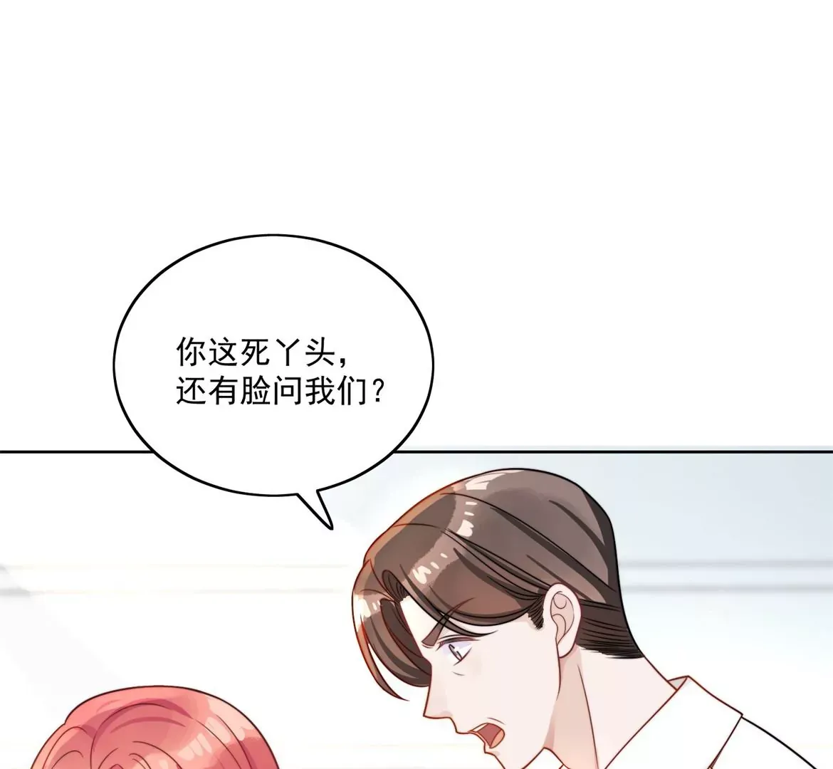 第1话我重生了？ 第81页