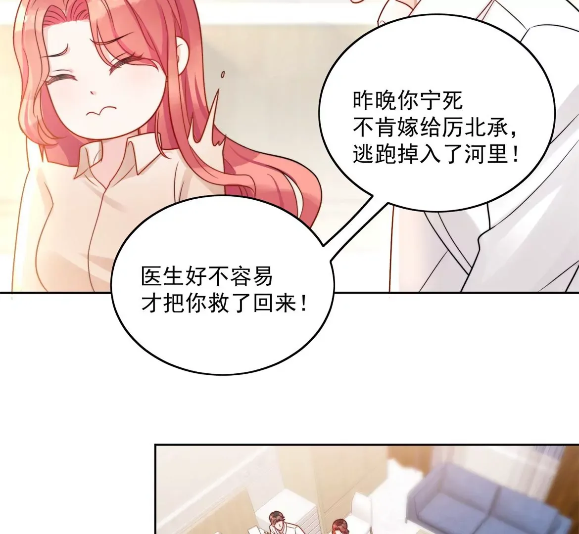 第1话我重生了？ 第82页