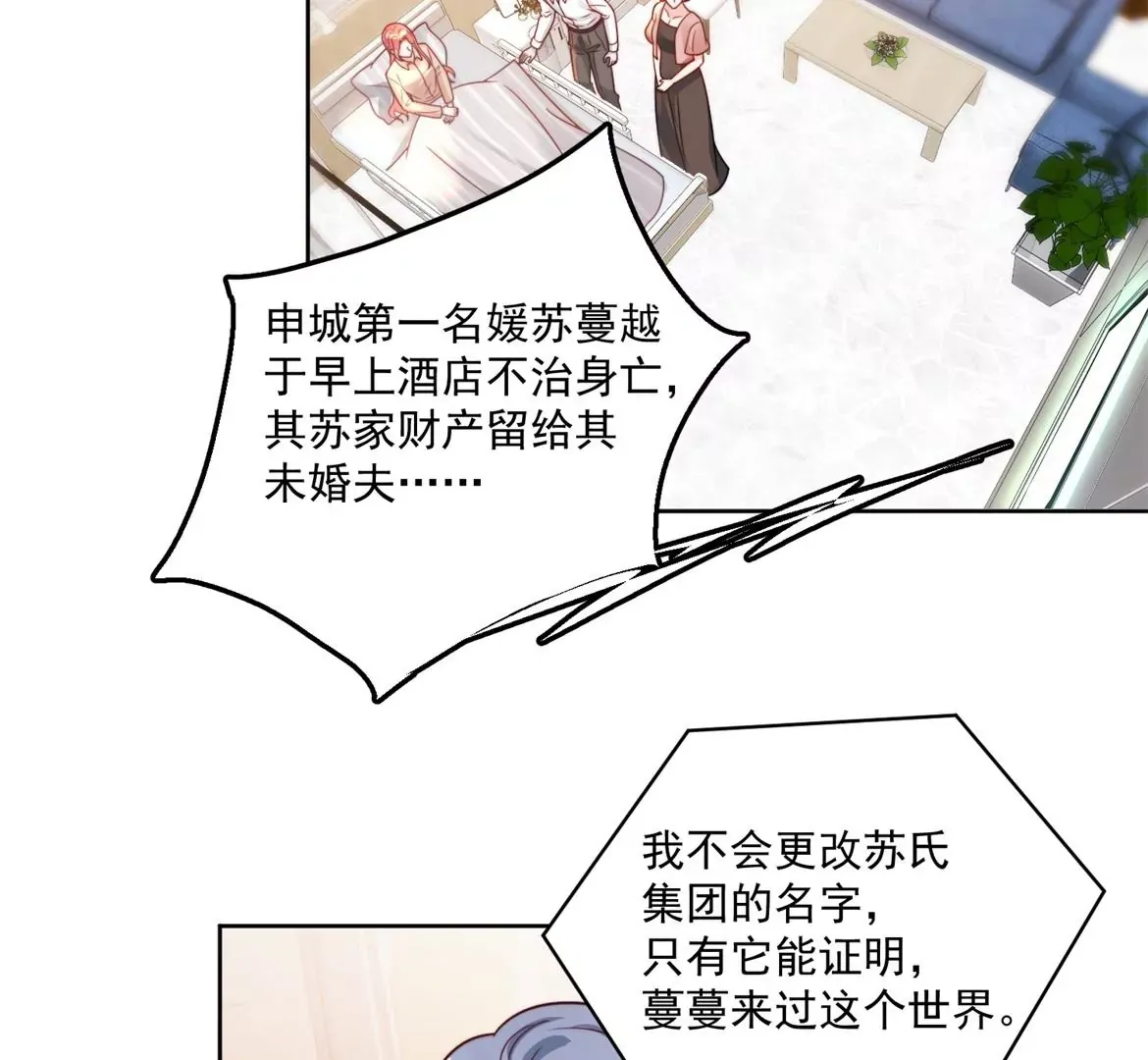 第1话我重生了？ 第83页