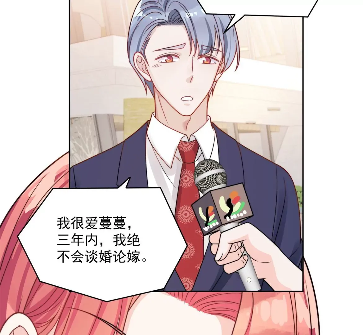 第1话我重生了？ 第84页