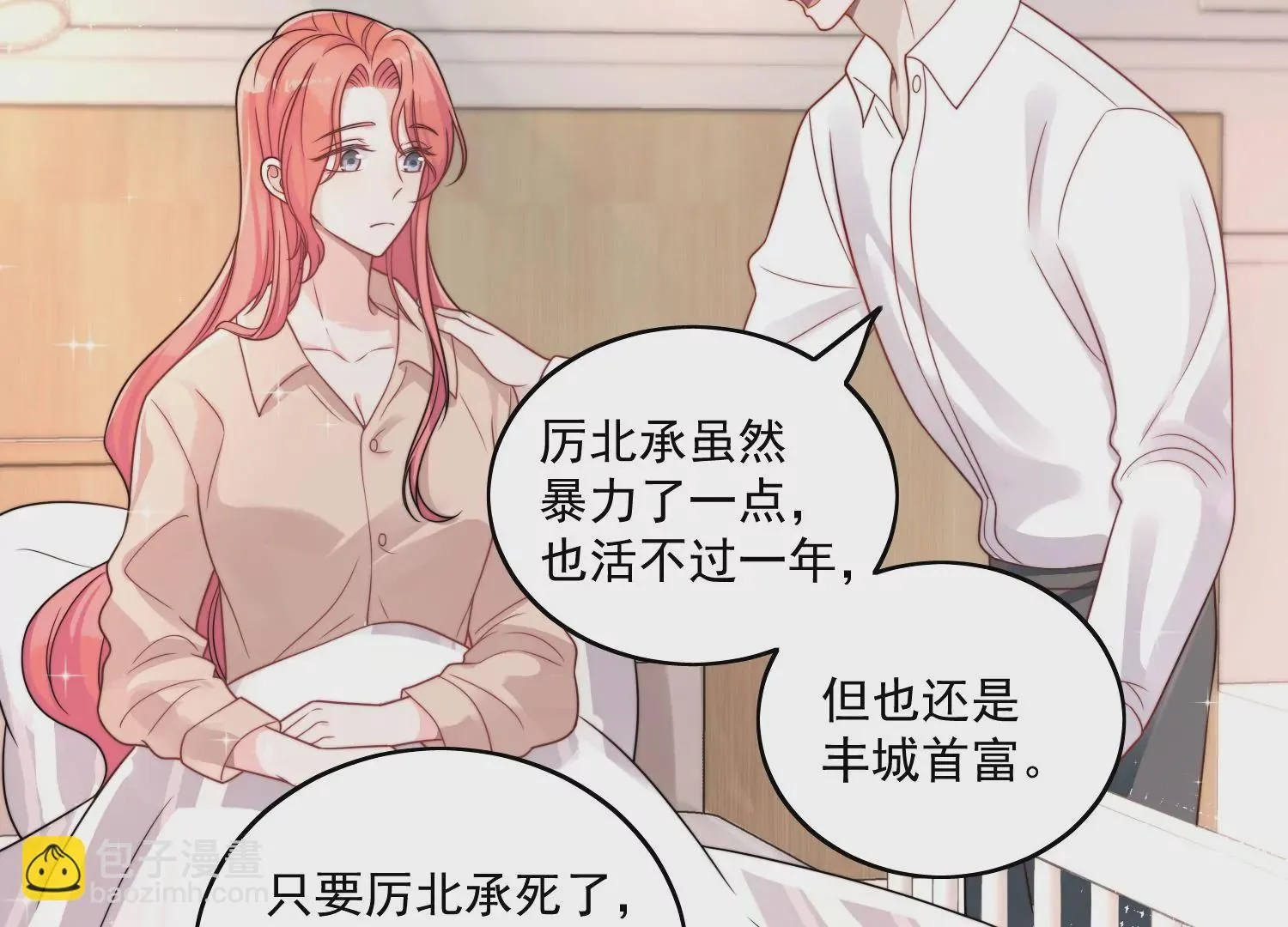 第1话我重生了？ 第89页