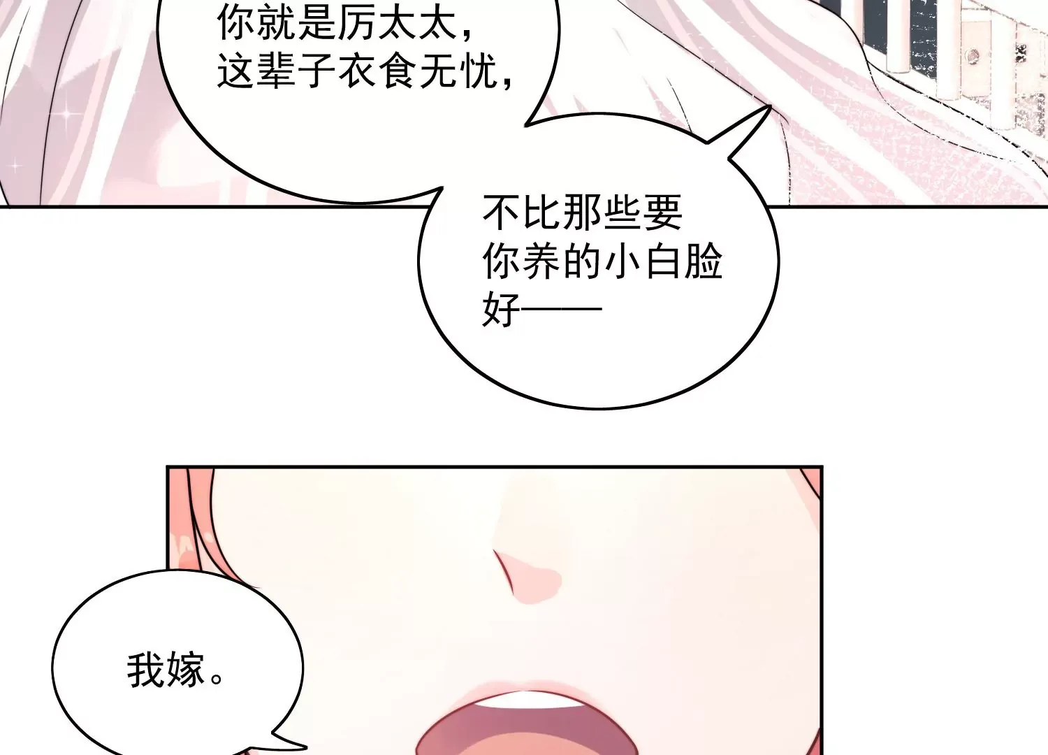 第1话我重生了？ 第90页