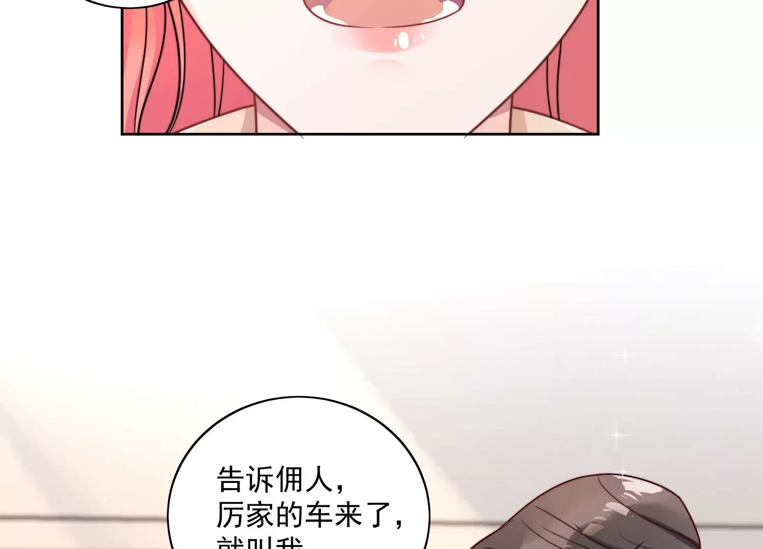 第1话我重生了？ 第91页