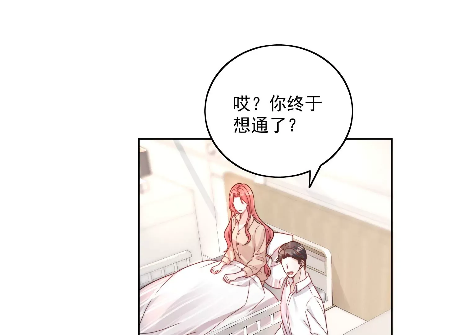 第1话我重生了？ 第94页