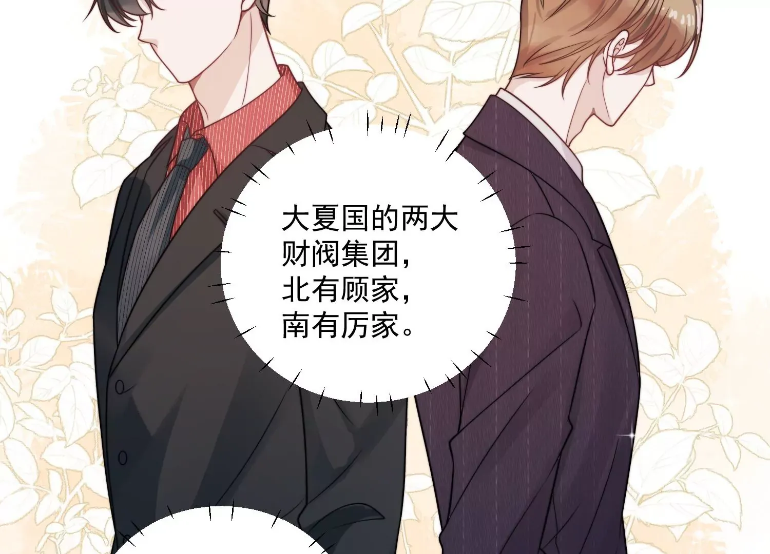 第1话我重生了？ 第96页