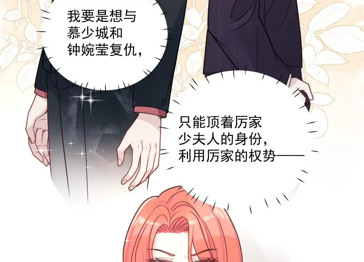 第1话我重生了？ 第97页